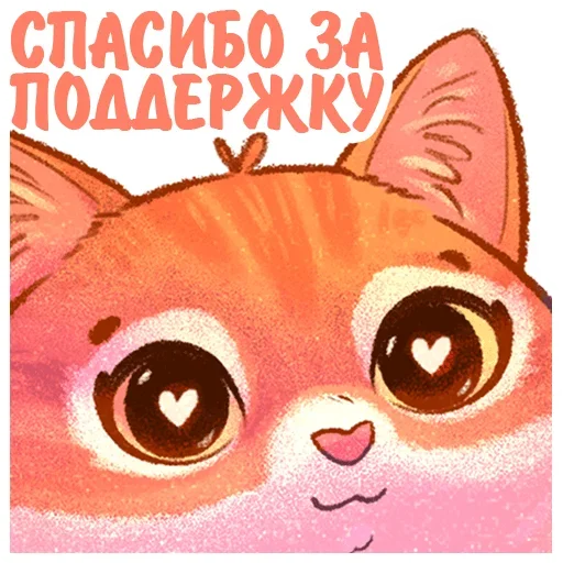 kotiki_i_frazochki2_Nyasticks 10