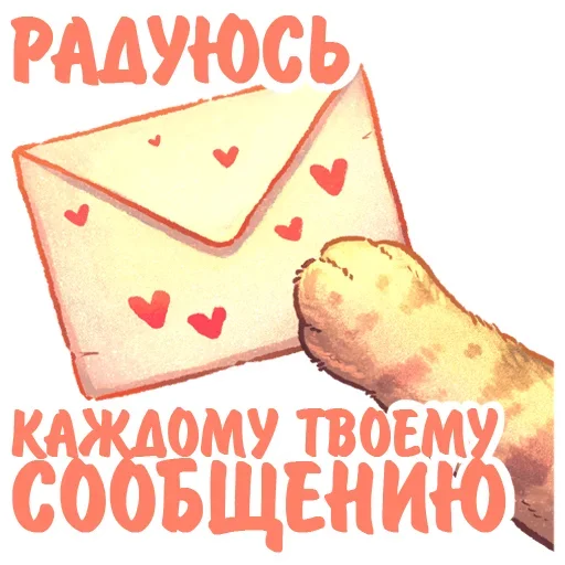 kotiki_i_frazochki2_Nyasticks 18