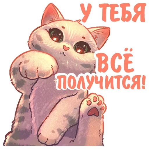 kotiki_i_frazochki2_Nyasticks 19