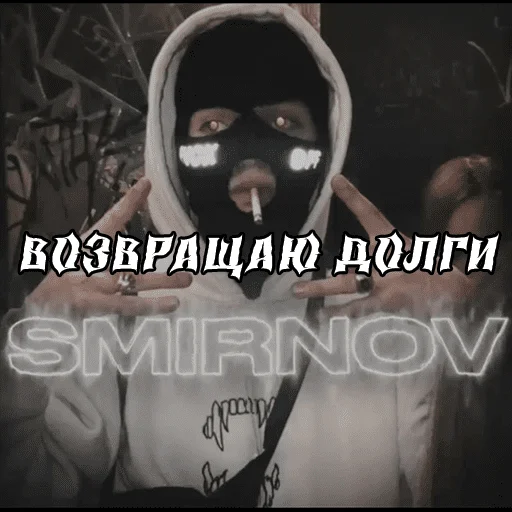 smirnov12939393 1