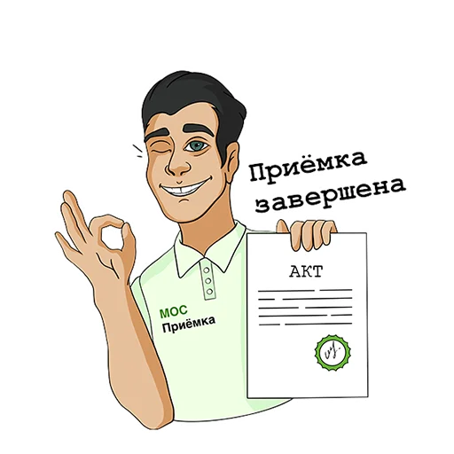 stickers_mospriemka 1